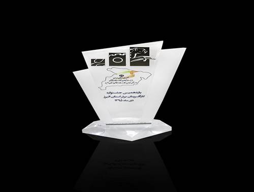 یازدهمین جشنواره کارآفرین برتر سال البرز 1395