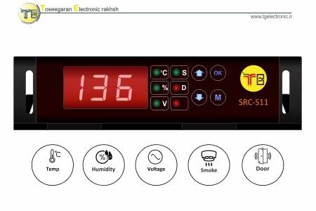 کنترل هوشمند رک مدل SRC-S11